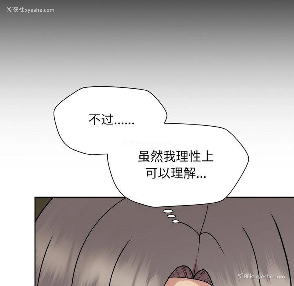 35P - 和美女上司玩游戏
