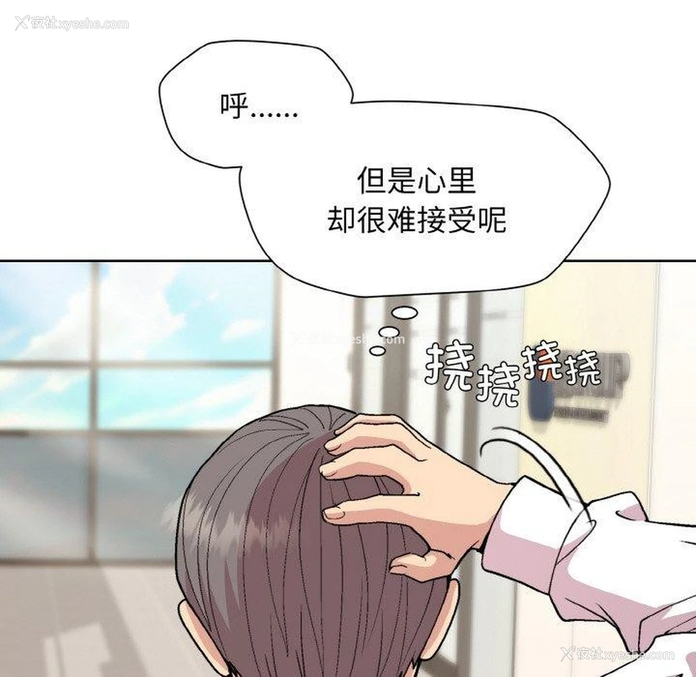 40P - 和美女上司玩游戏