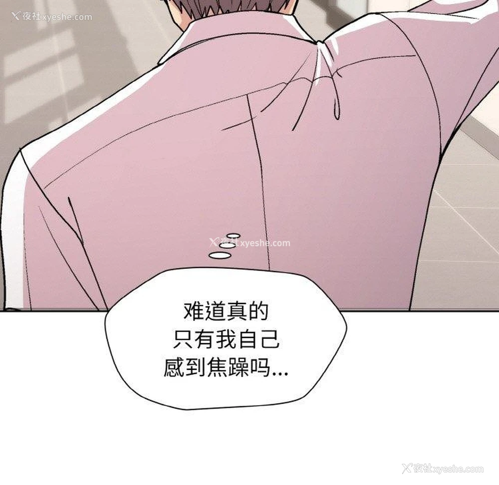 41P - 和美女上司玩游戏