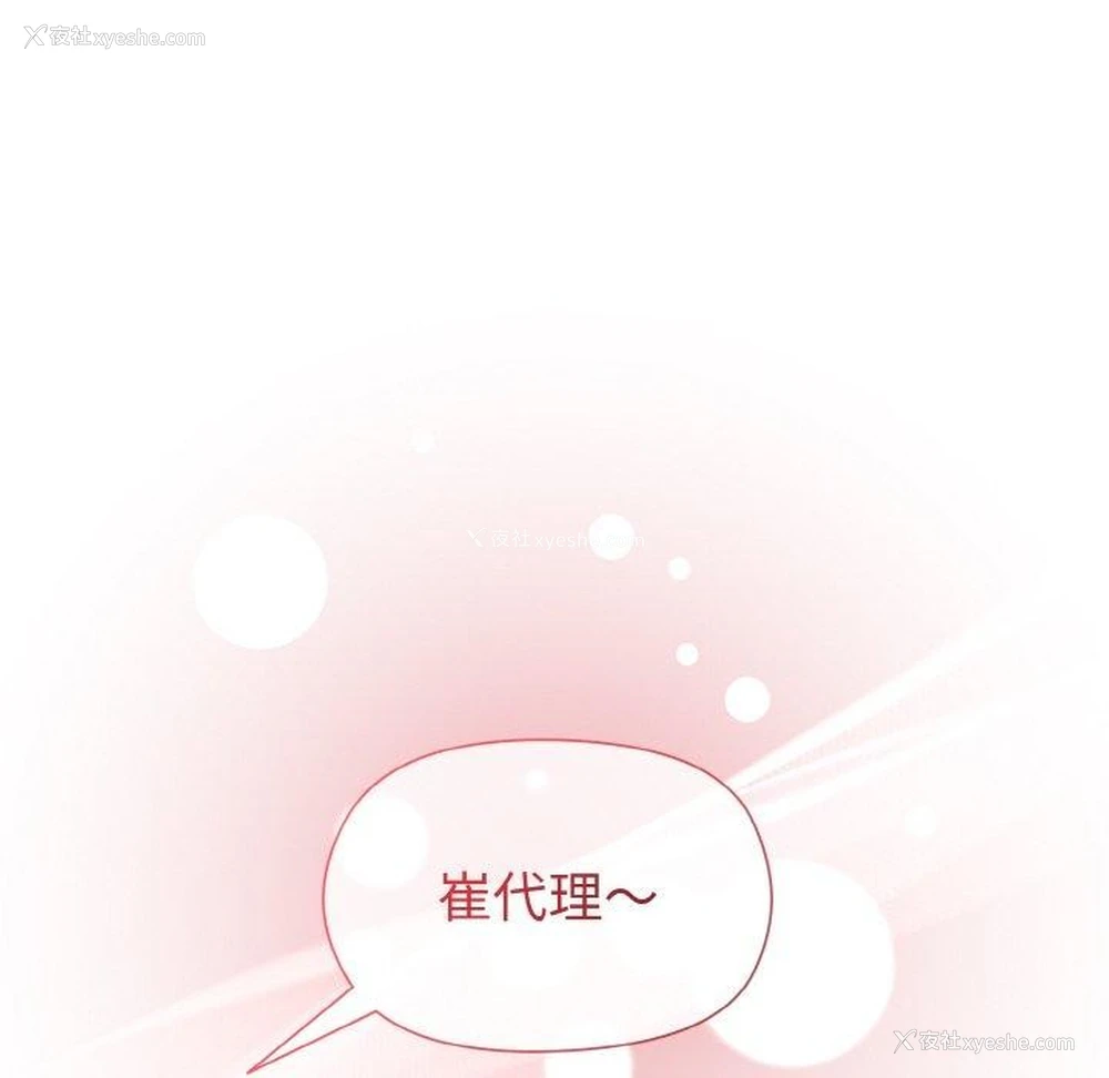 42P - 和美女上司玩游戏