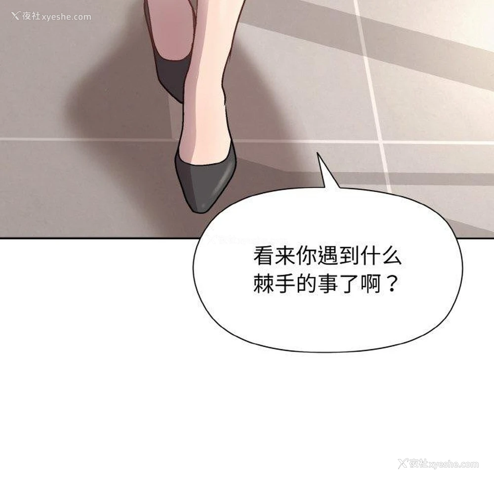 48P - 和美女上司玩游戏