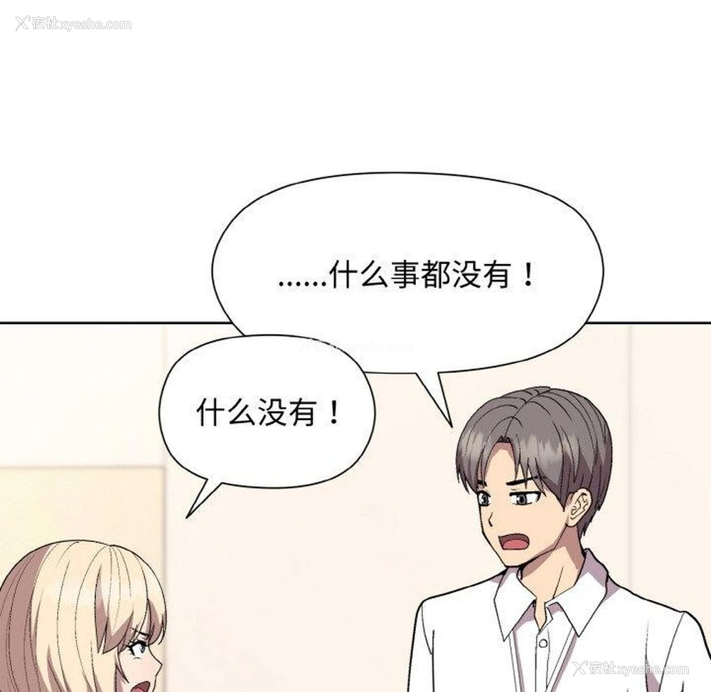 49P - 和美女上司玩游戏