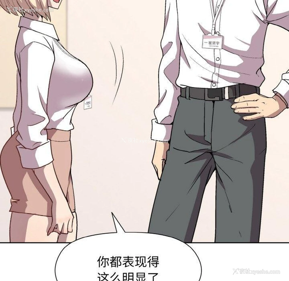 50P - 和美女上司玩游戏