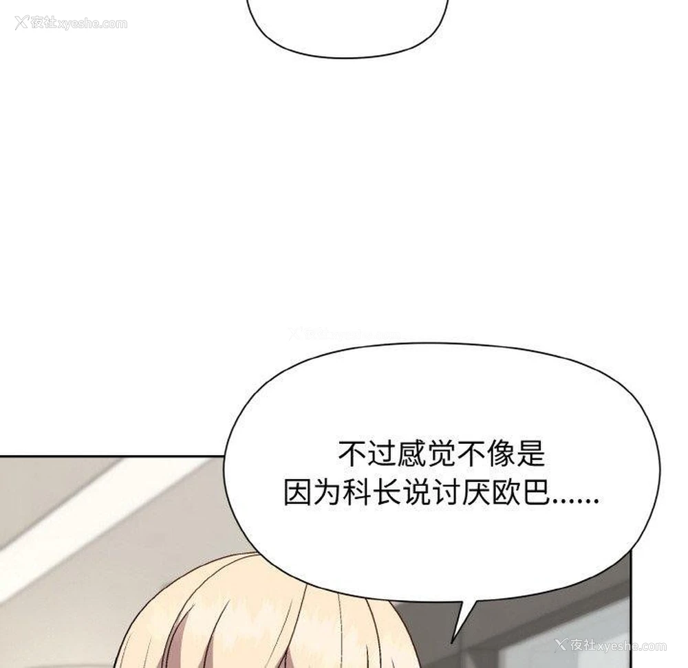 53P - 和美女上司玩游戏