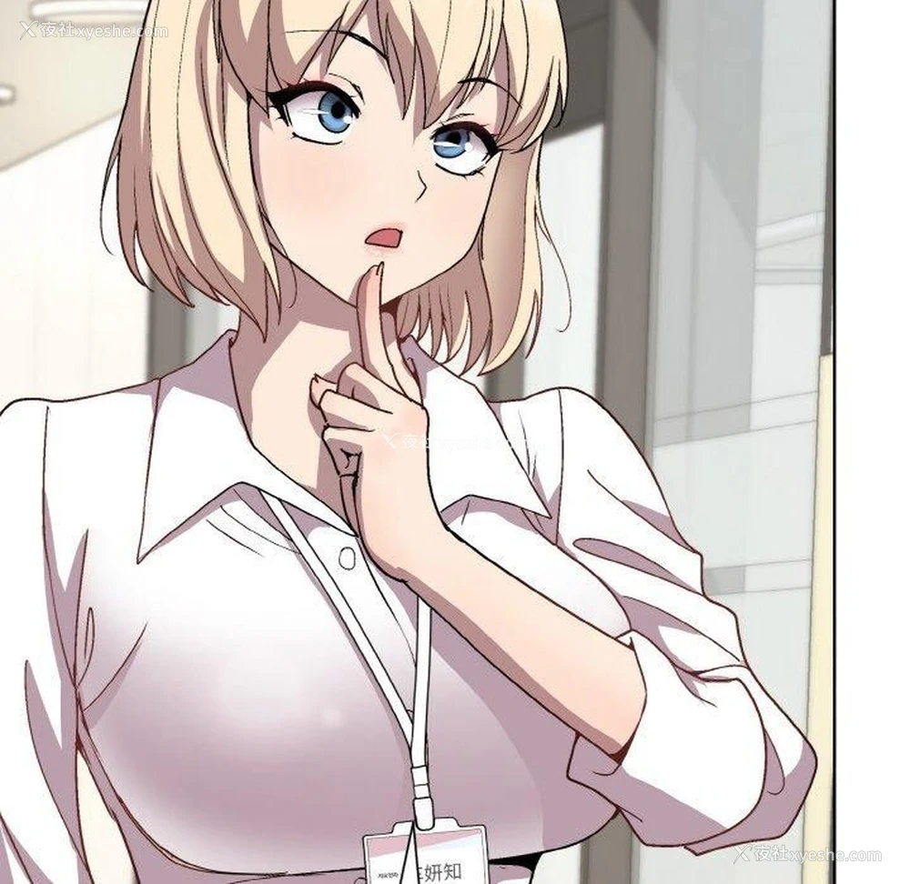 54P - 和美女上司玩游戏