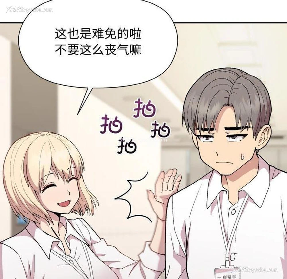 56P - 和美女上司玩游戏