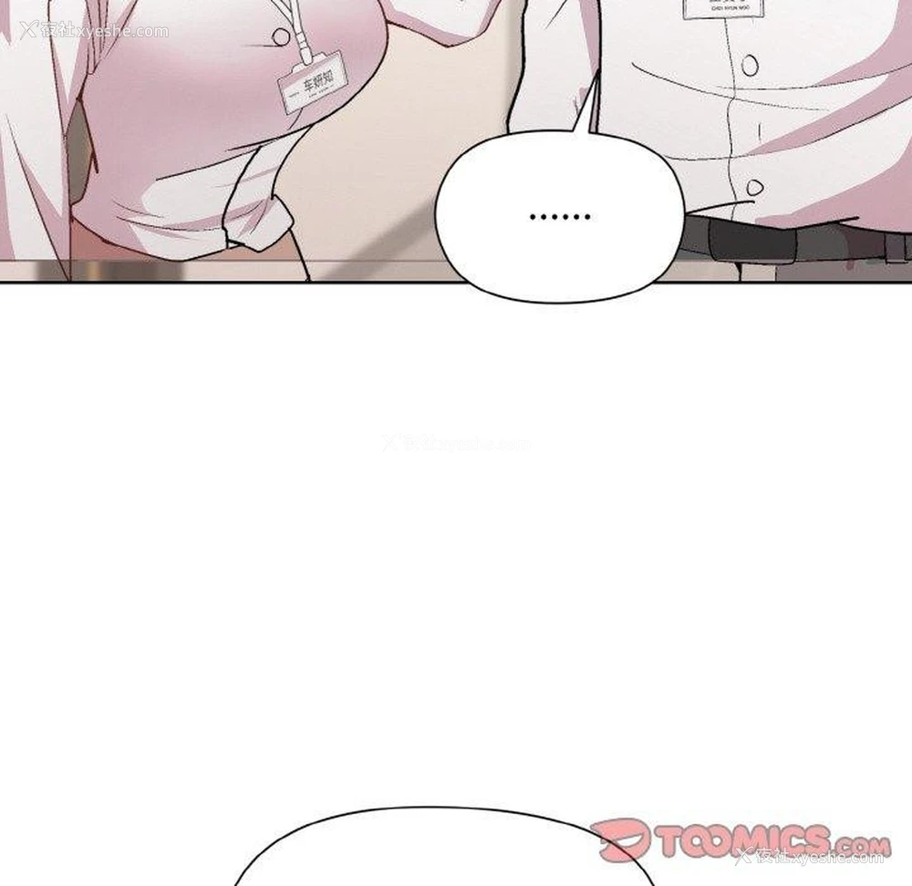 57P - 和美女上司玩游戏