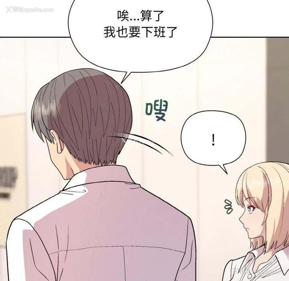 58P - 和美女上司玩游戏