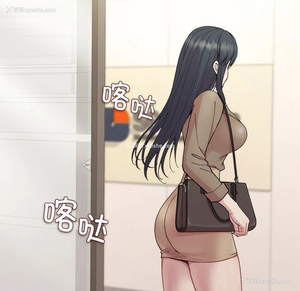 5P - 和美女上司玩游戏