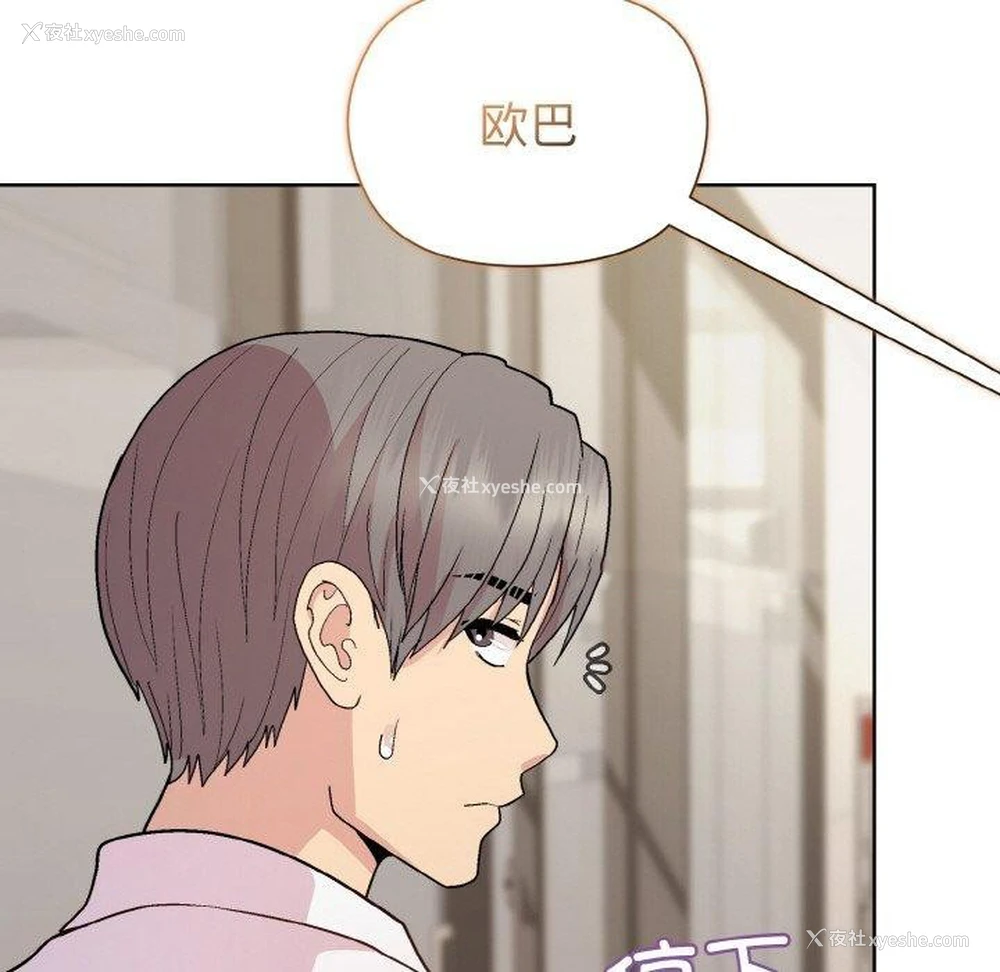 60P - 和美女上司玩游戏