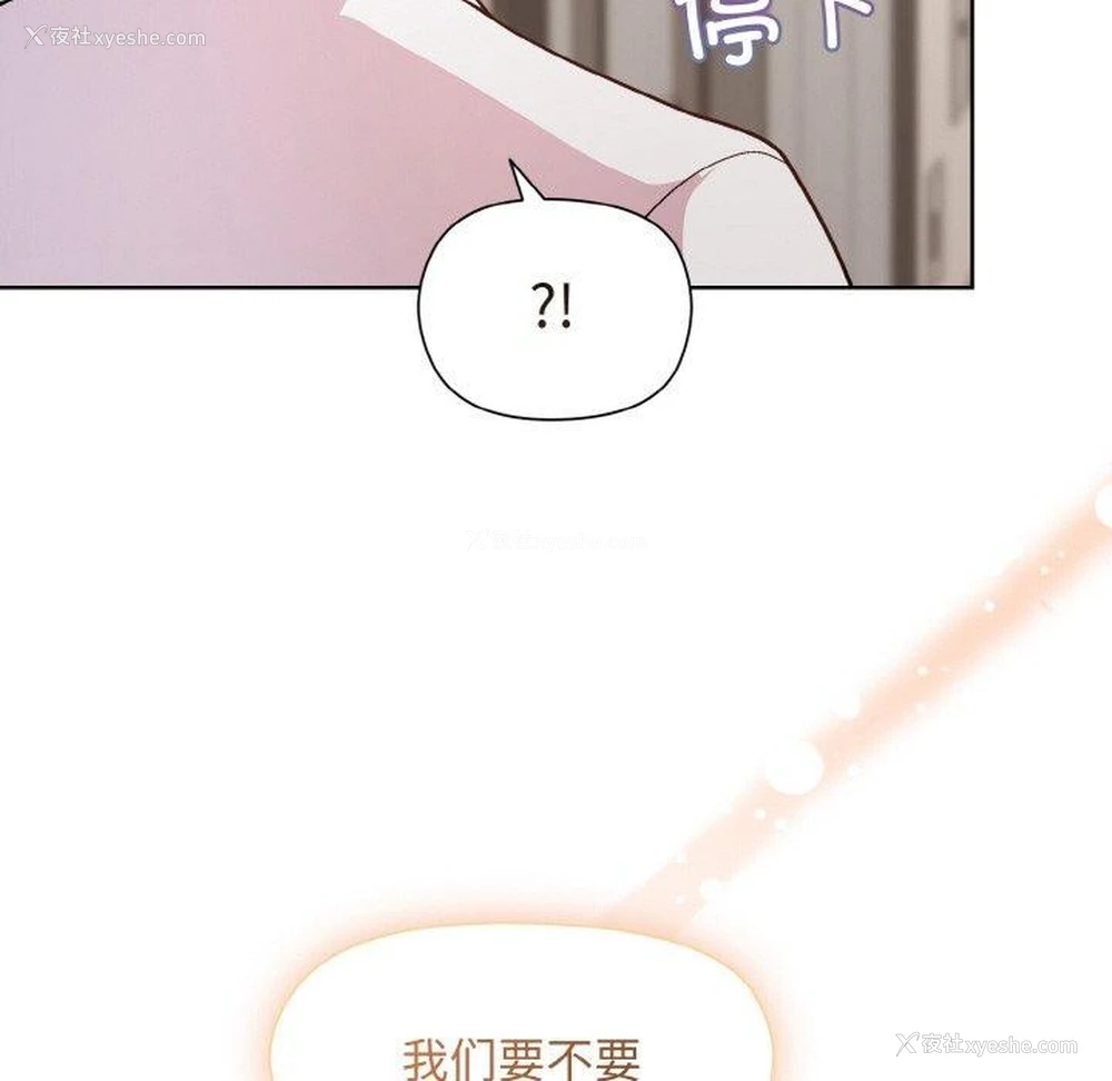 61P - 和美女上司玩游戏
