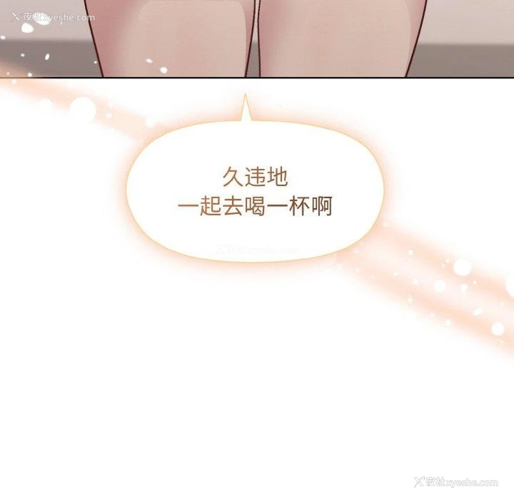 64P - 和美女上司玩游戏