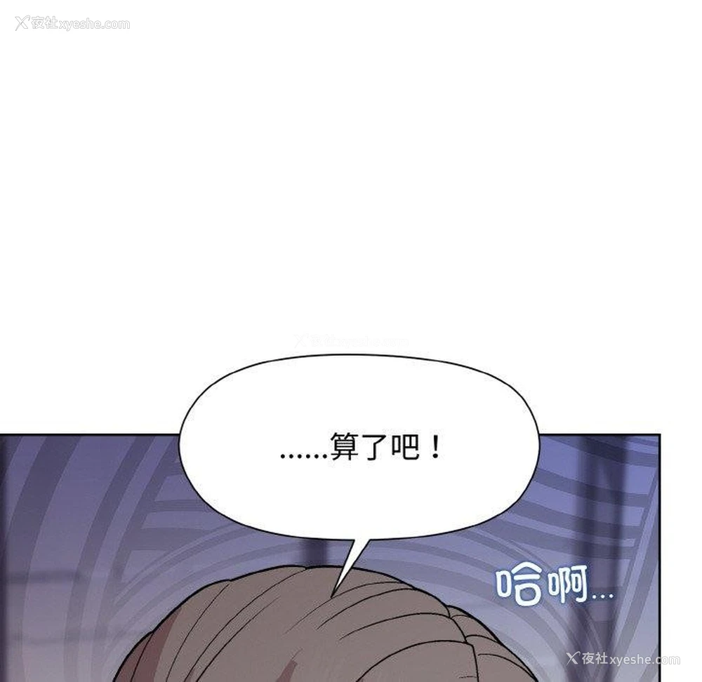 65P - 和美女上司玩游戏