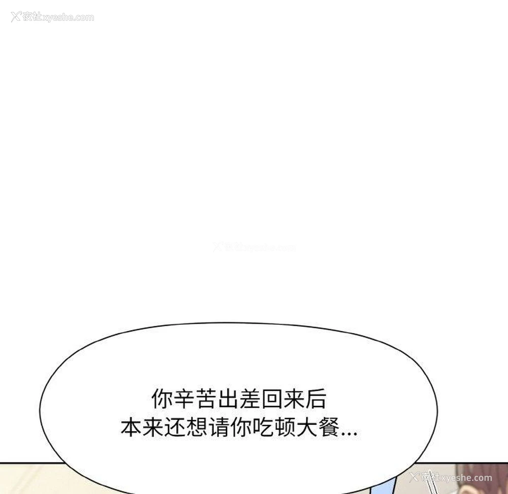67P - 和美女上司玩游戏