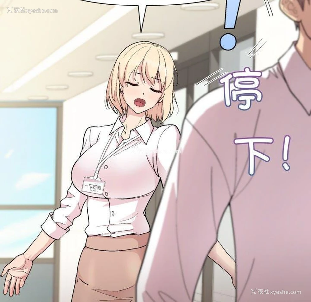 68P - 和美女上司玩游戏