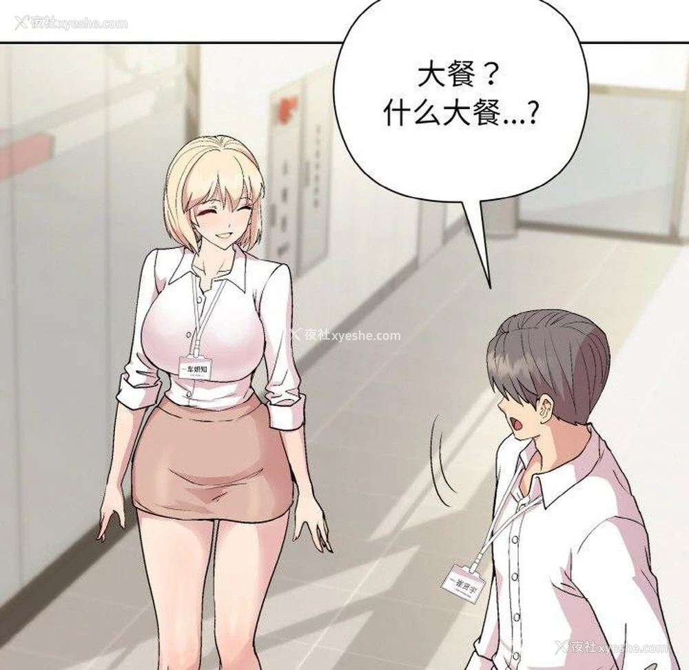 70P - 和美女上司玩游戏