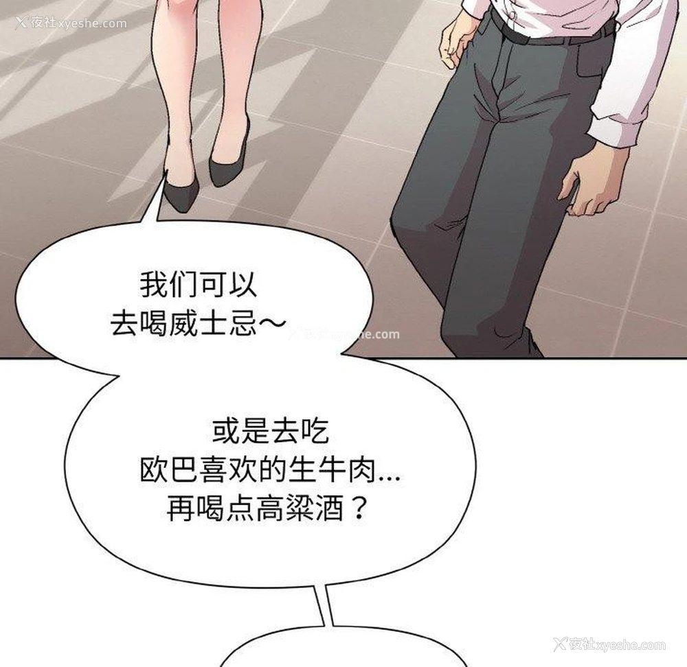 71P - 和美女上司玩游戏
