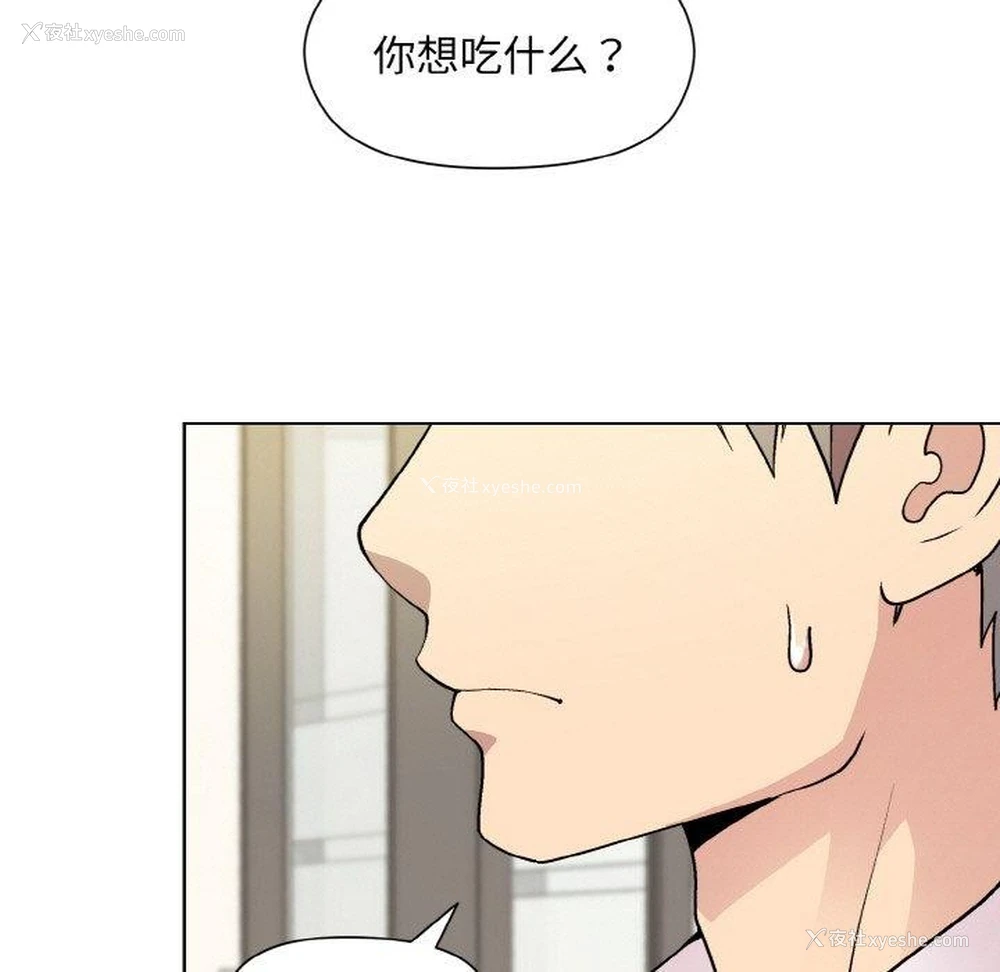 72P - 和美女上司玩游戏