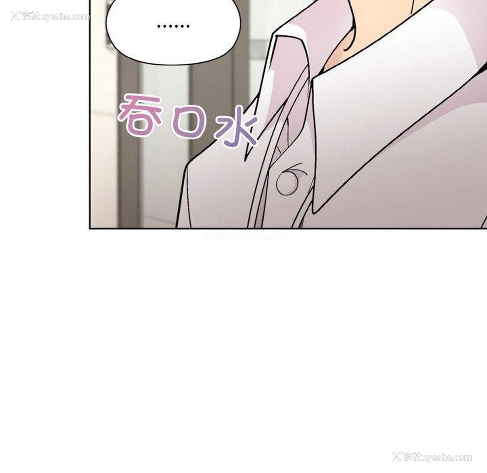 73P - 和美女上司玩游戏
