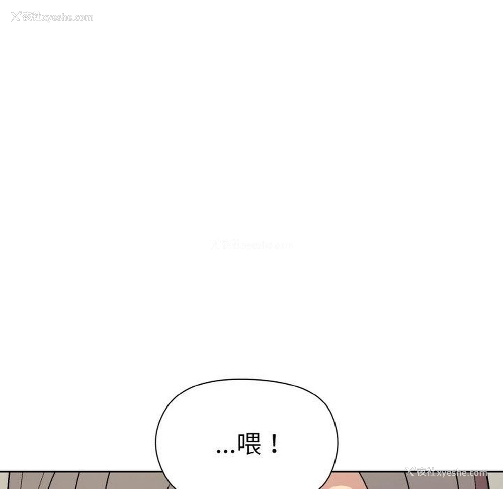 78P - 和美女上司玩游戏