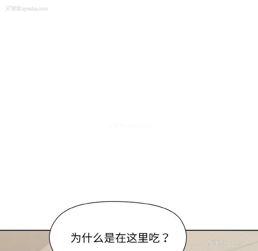 80P - 和美女上司玩游戏