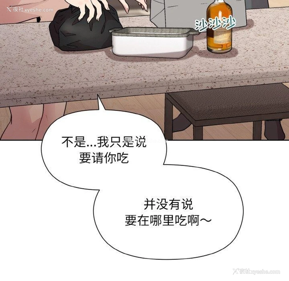 82P - 和美女上司玩游戏