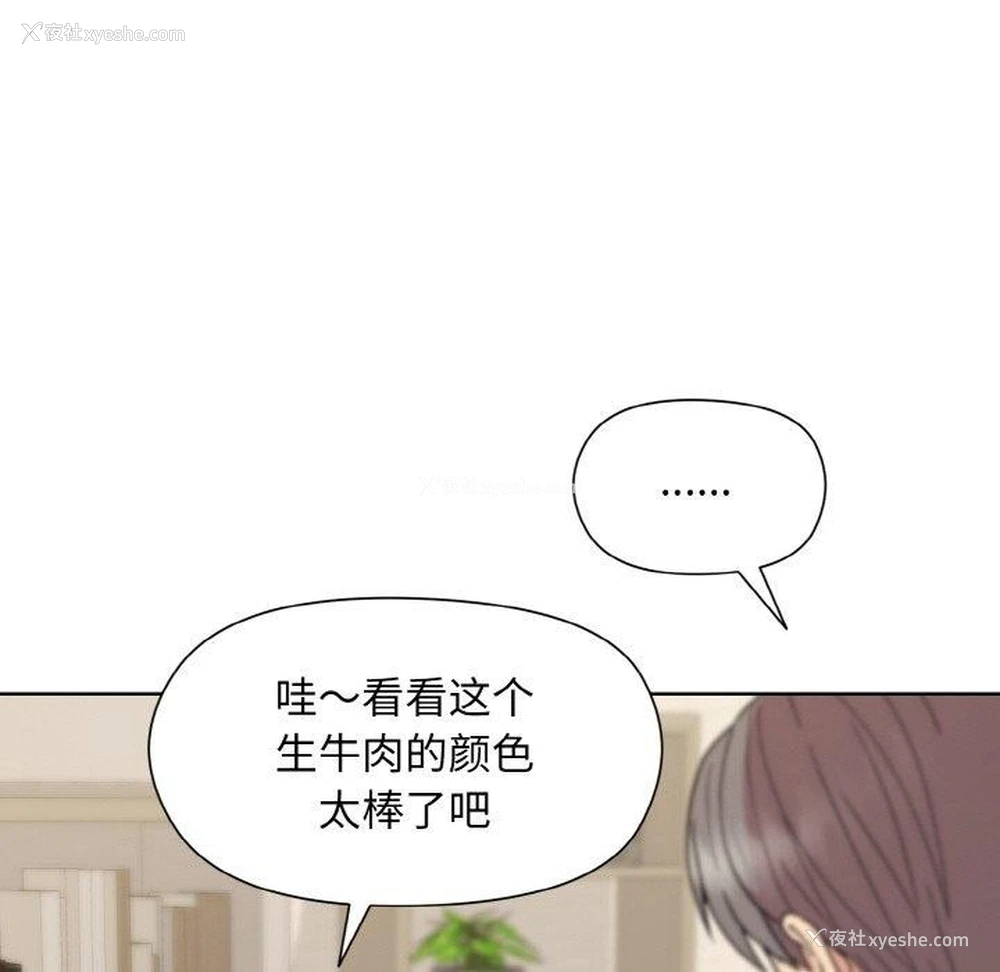 83P - 和美女上司玩游戏