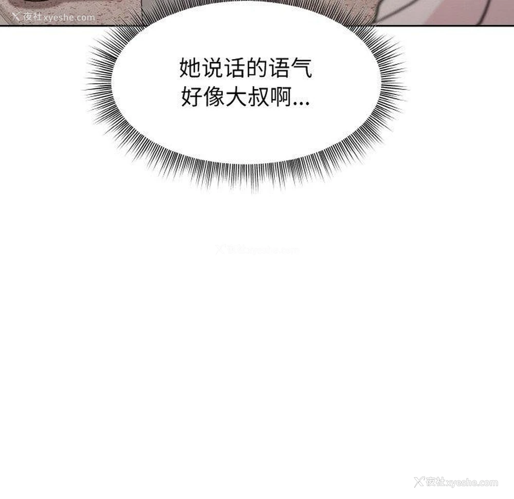 85P - 和美女上司玩游戏