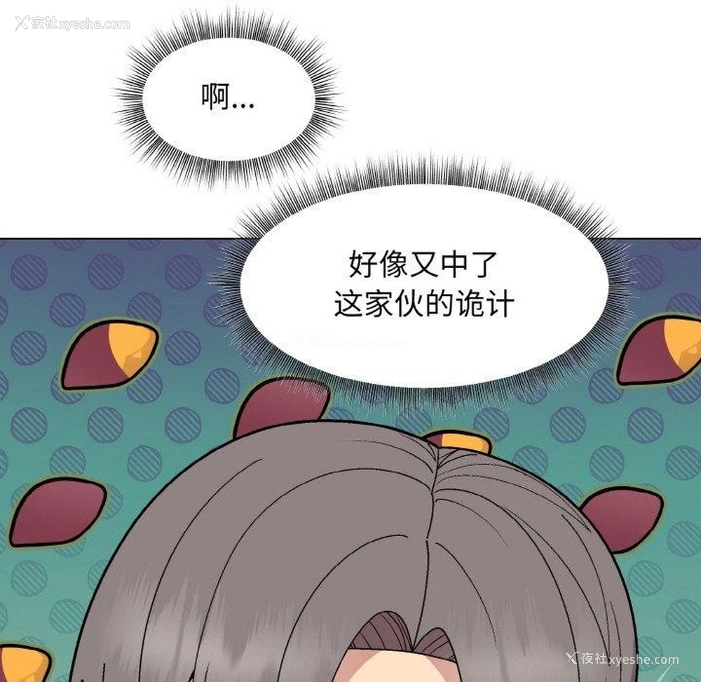 86P - 和美女上司玩游戏