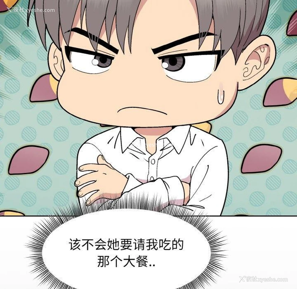 87P - 和美女上司玩游戏