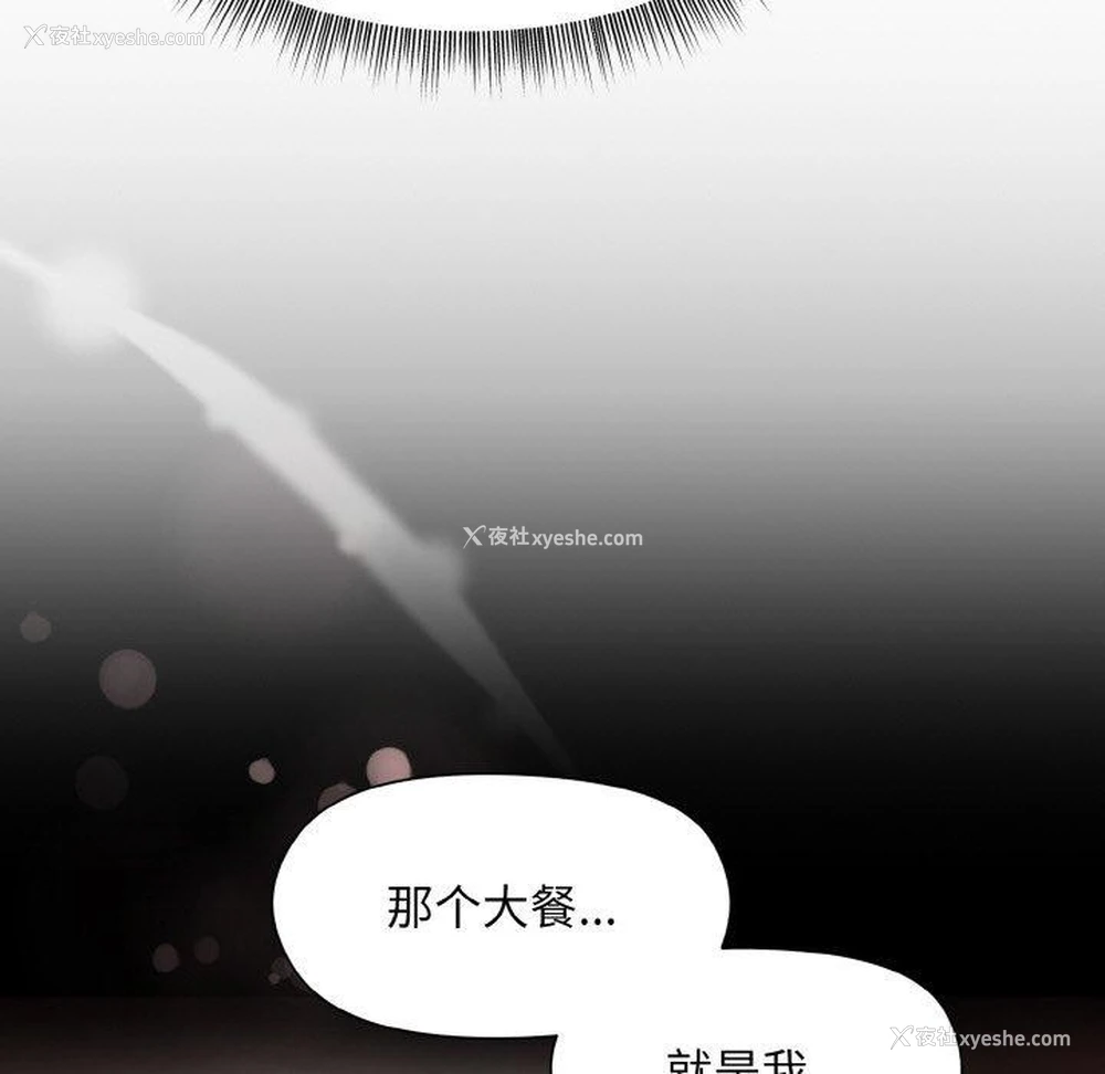 88P - 和美女上司玩游戏