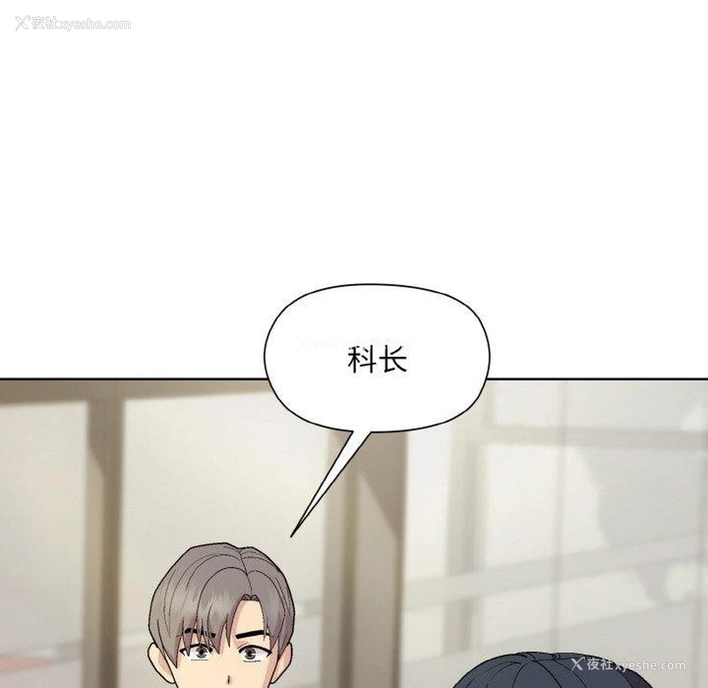 8P - 和美女上司玩游戏