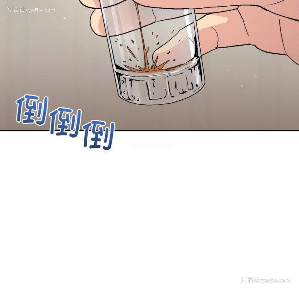 94P - 和美女上司玩游戏