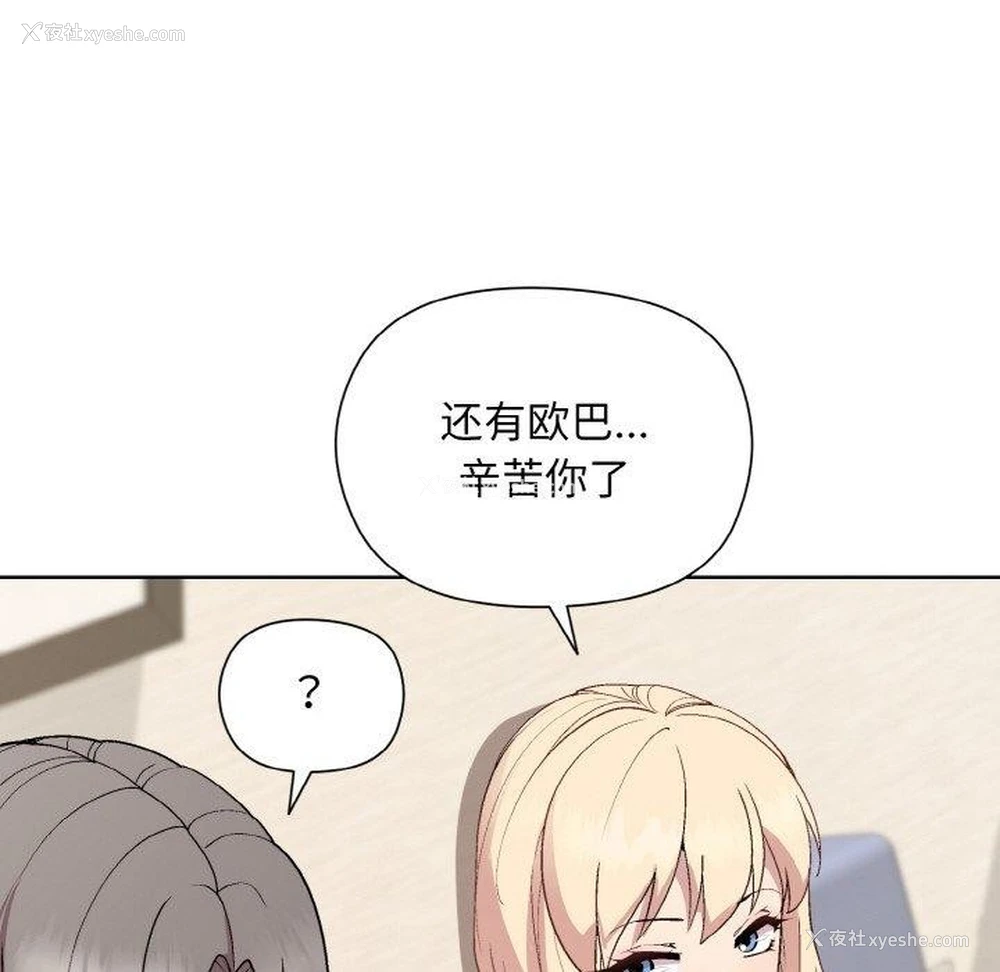 97P - 和美女上司玩游戏