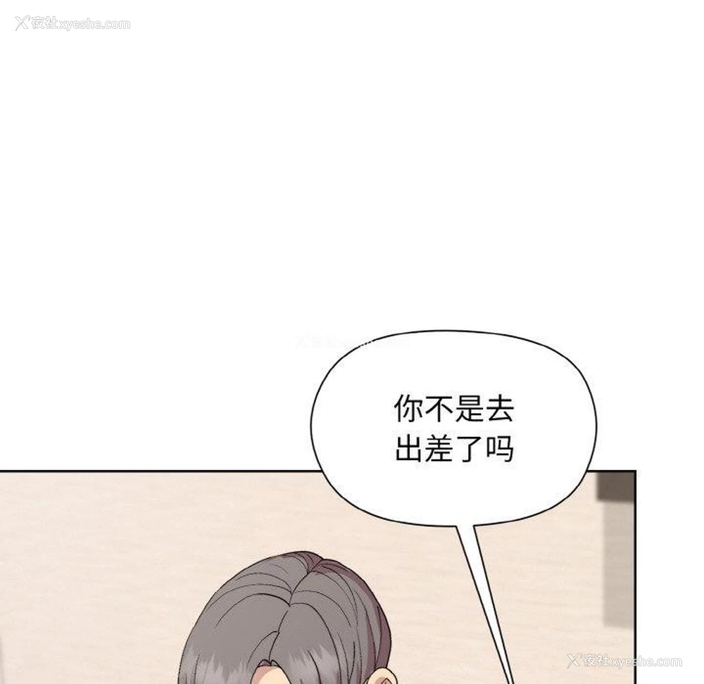 99P - 和美女上司玩游戏