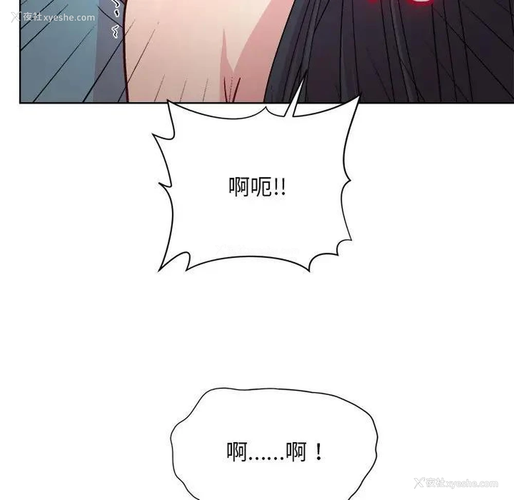 100P - 和美女上司玩游戏