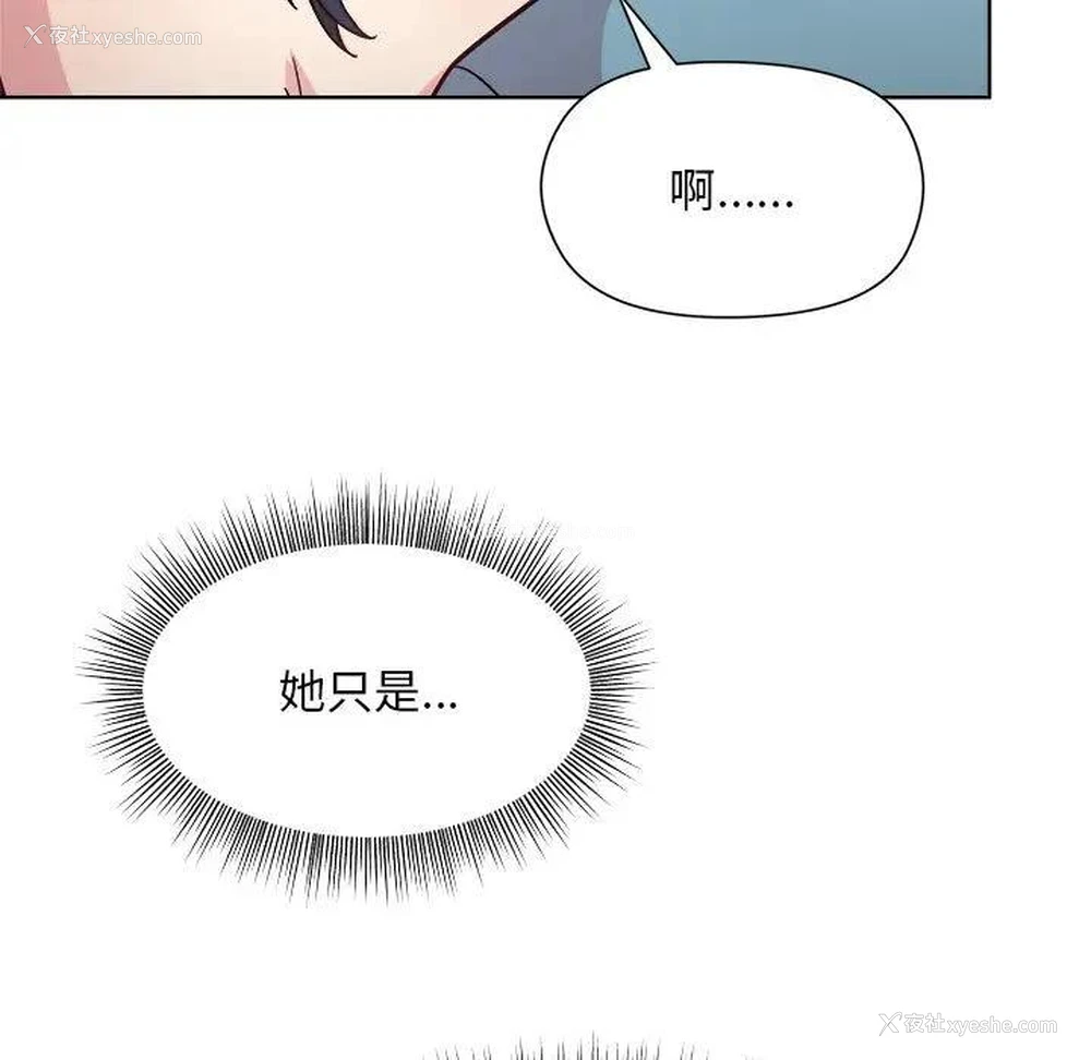102P - 和美女上司玩游戏