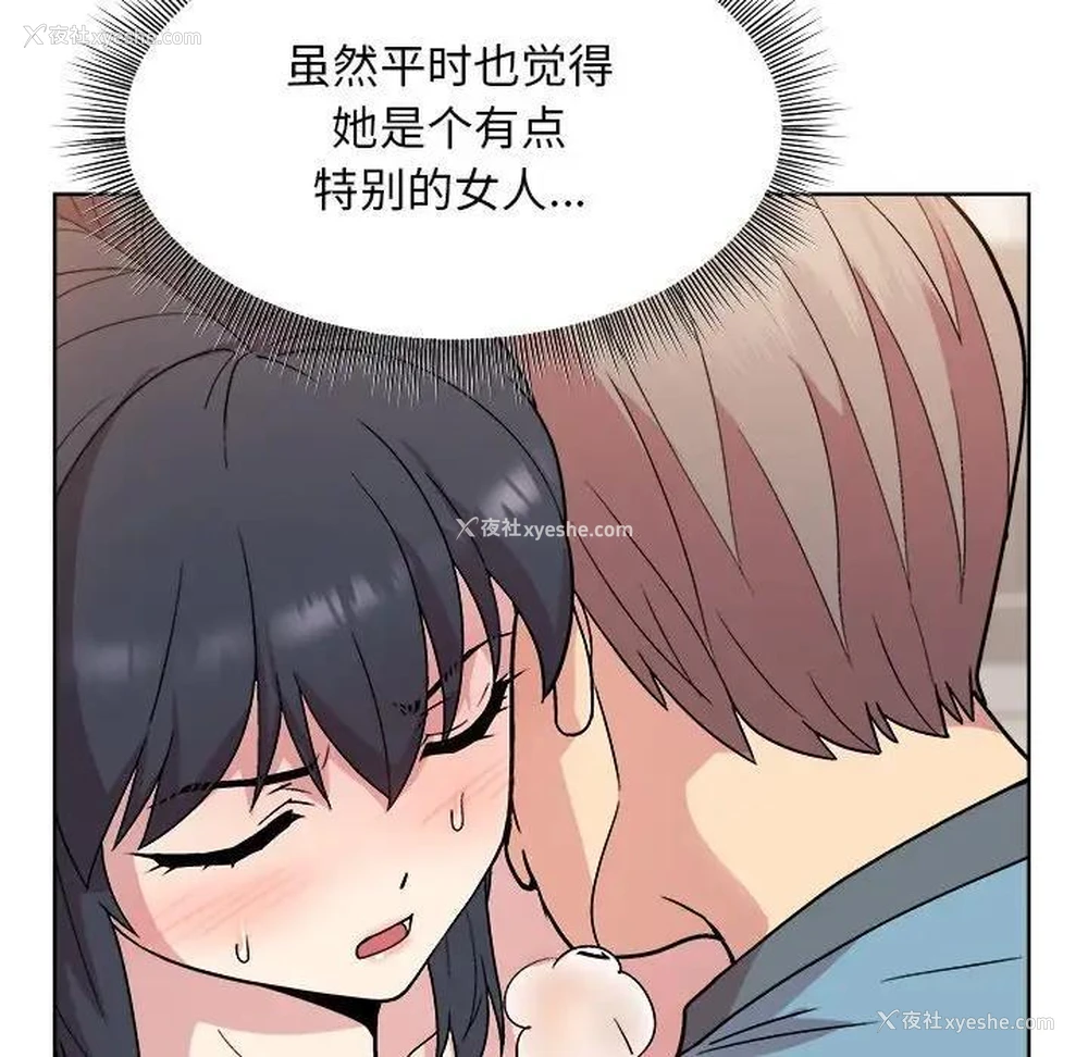 106P - 和美女上司玩游戏