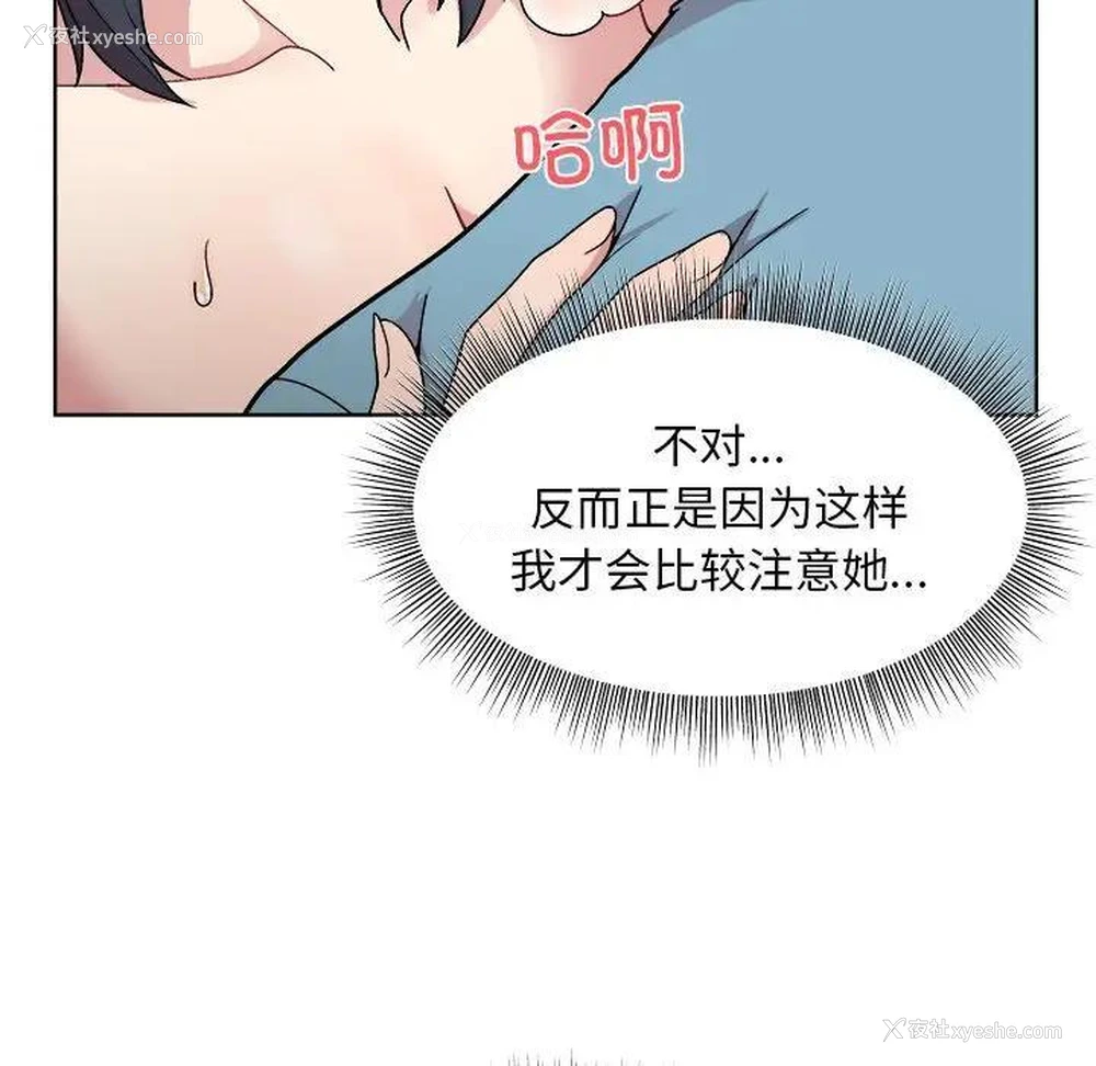 107P - 和美女上司玩游戏
