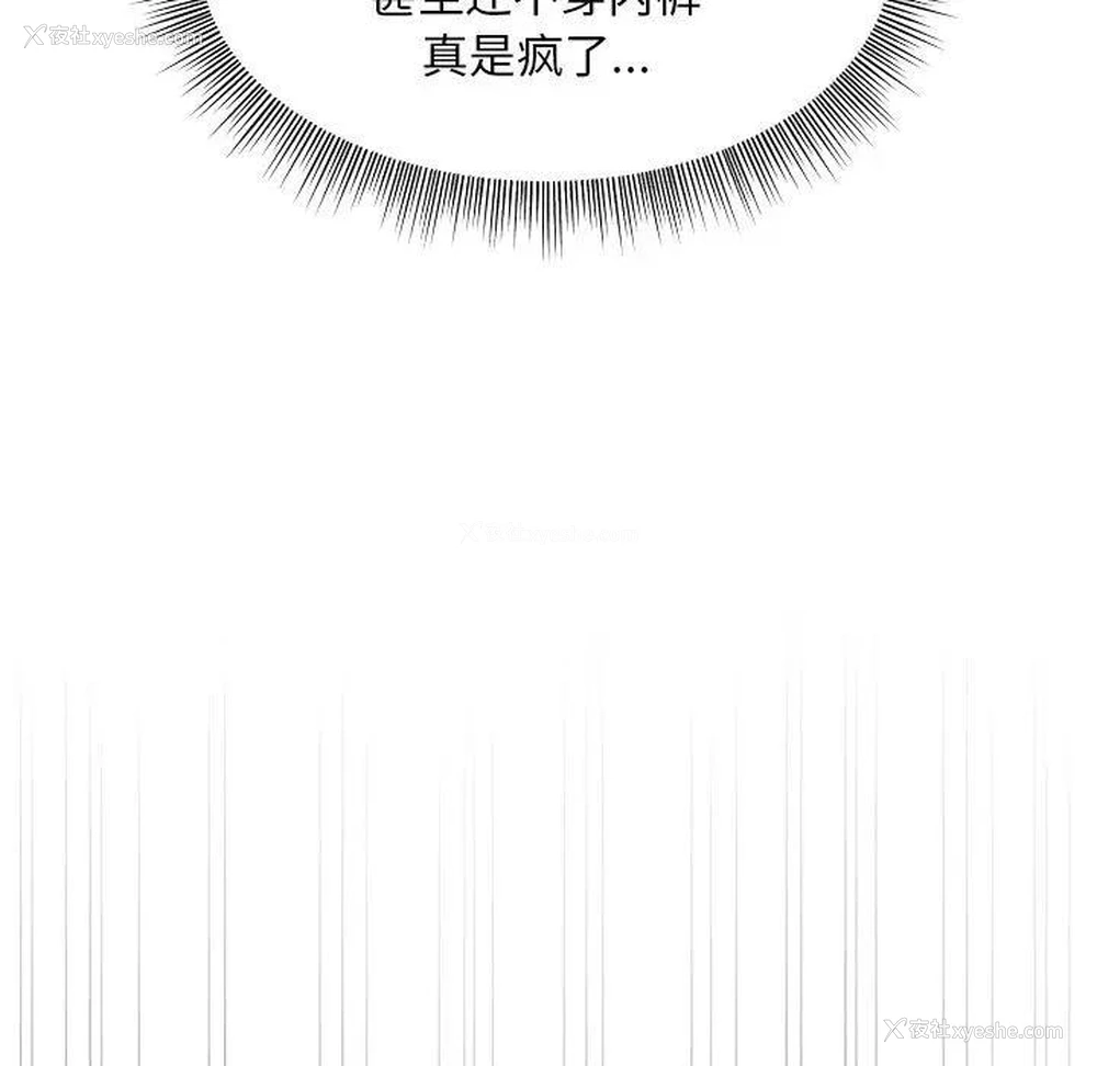 110P - 和美女上司玩游戏