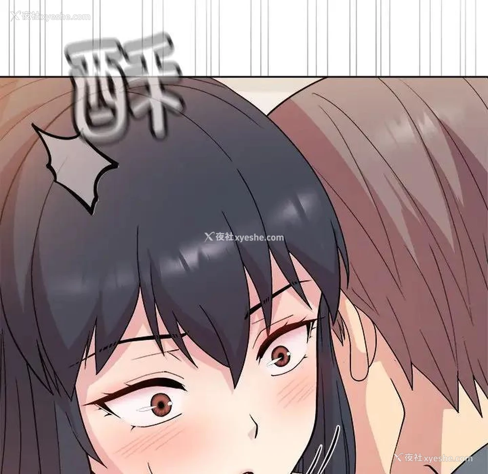 111P - 和美女上司玩游戏