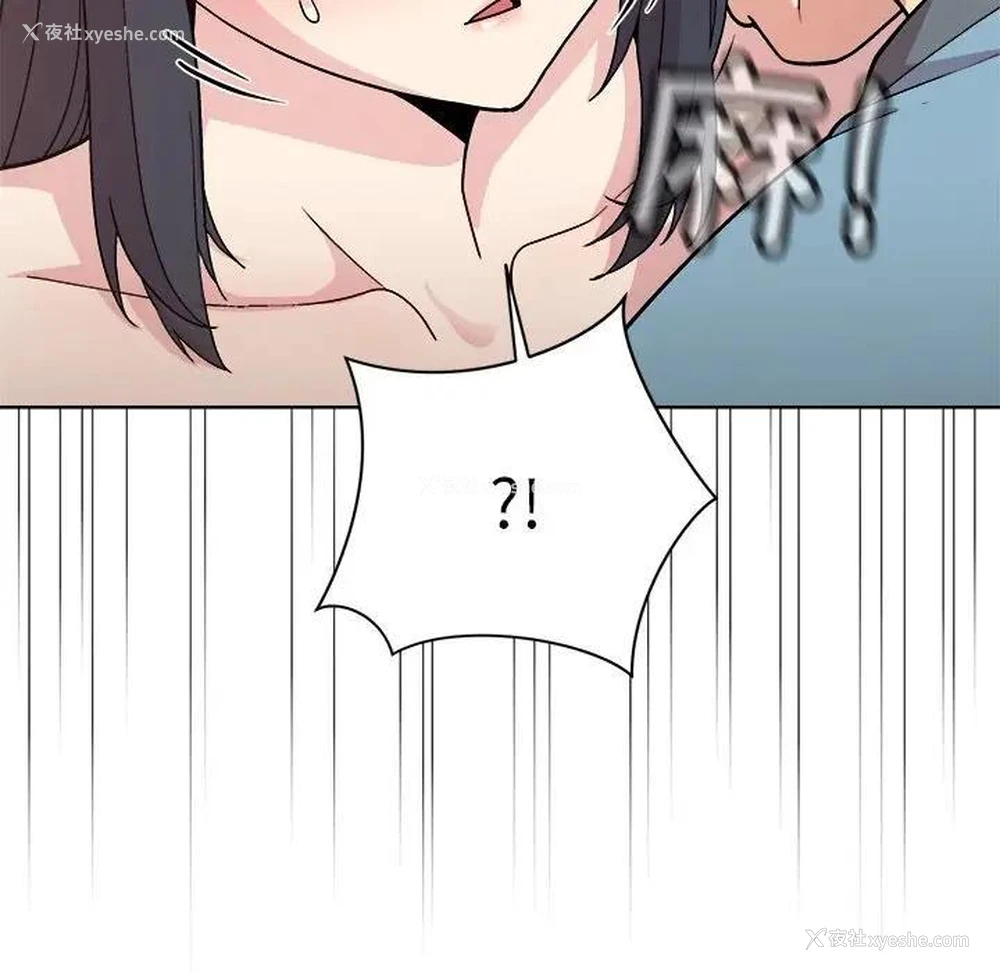 112P - 和美女上司玩游戏