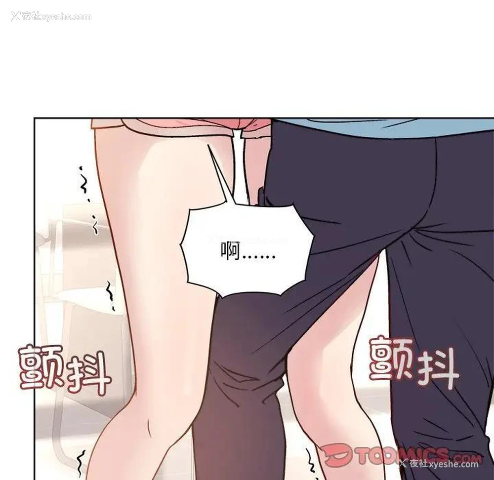 115P - 和美女上司玩游戏