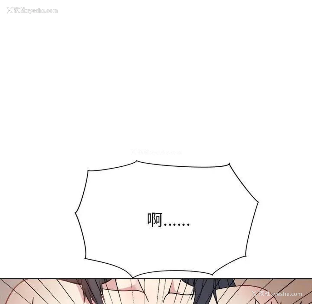 117P - 和美女上司玩游戏