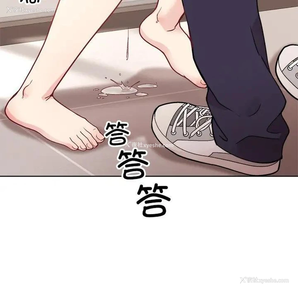 123P - 和美女上司玩游戏