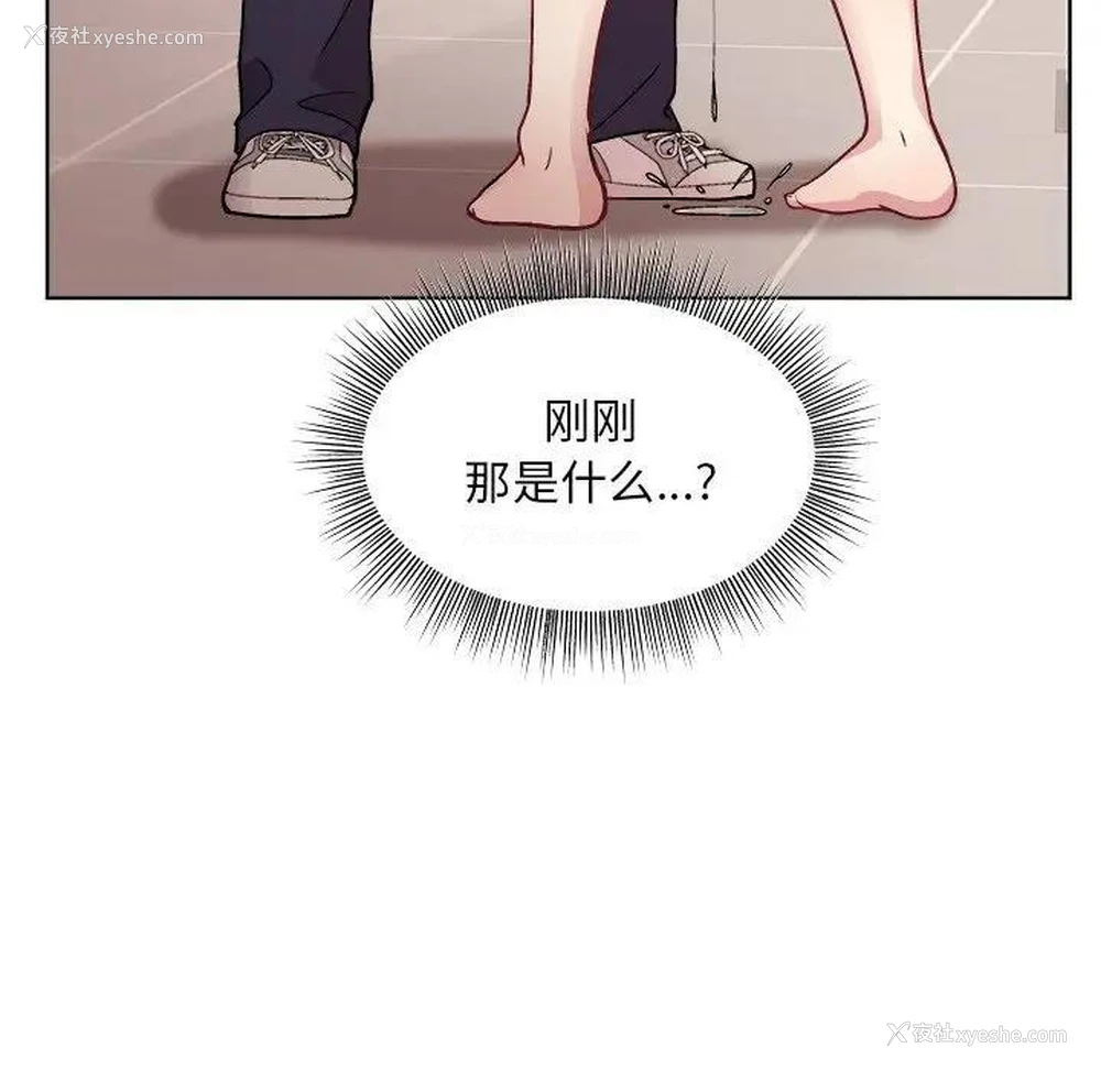 126P - 和美女上司玩游戏