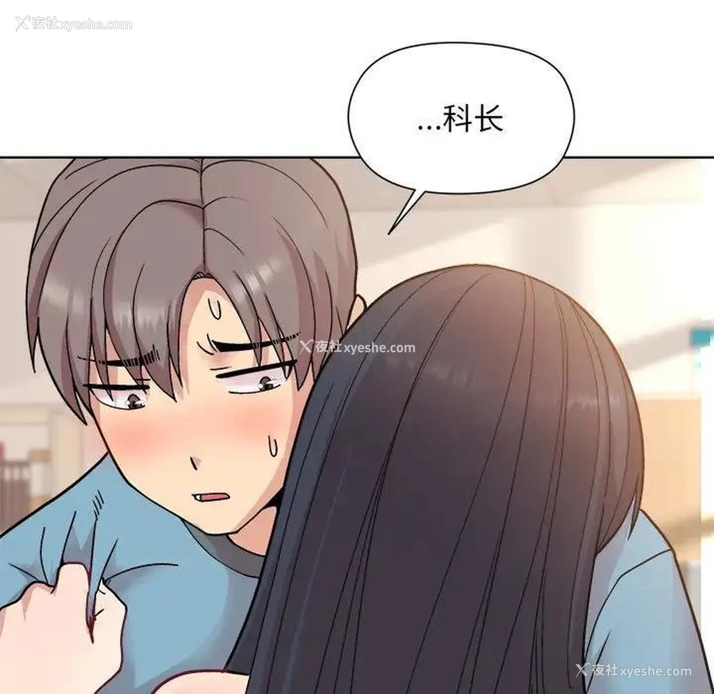 127P - 和美女上司玩游戏