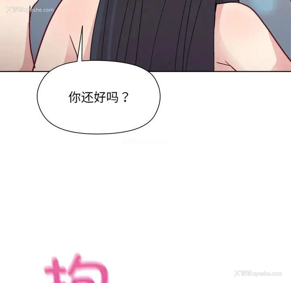128P - 和美女上司玩游戏