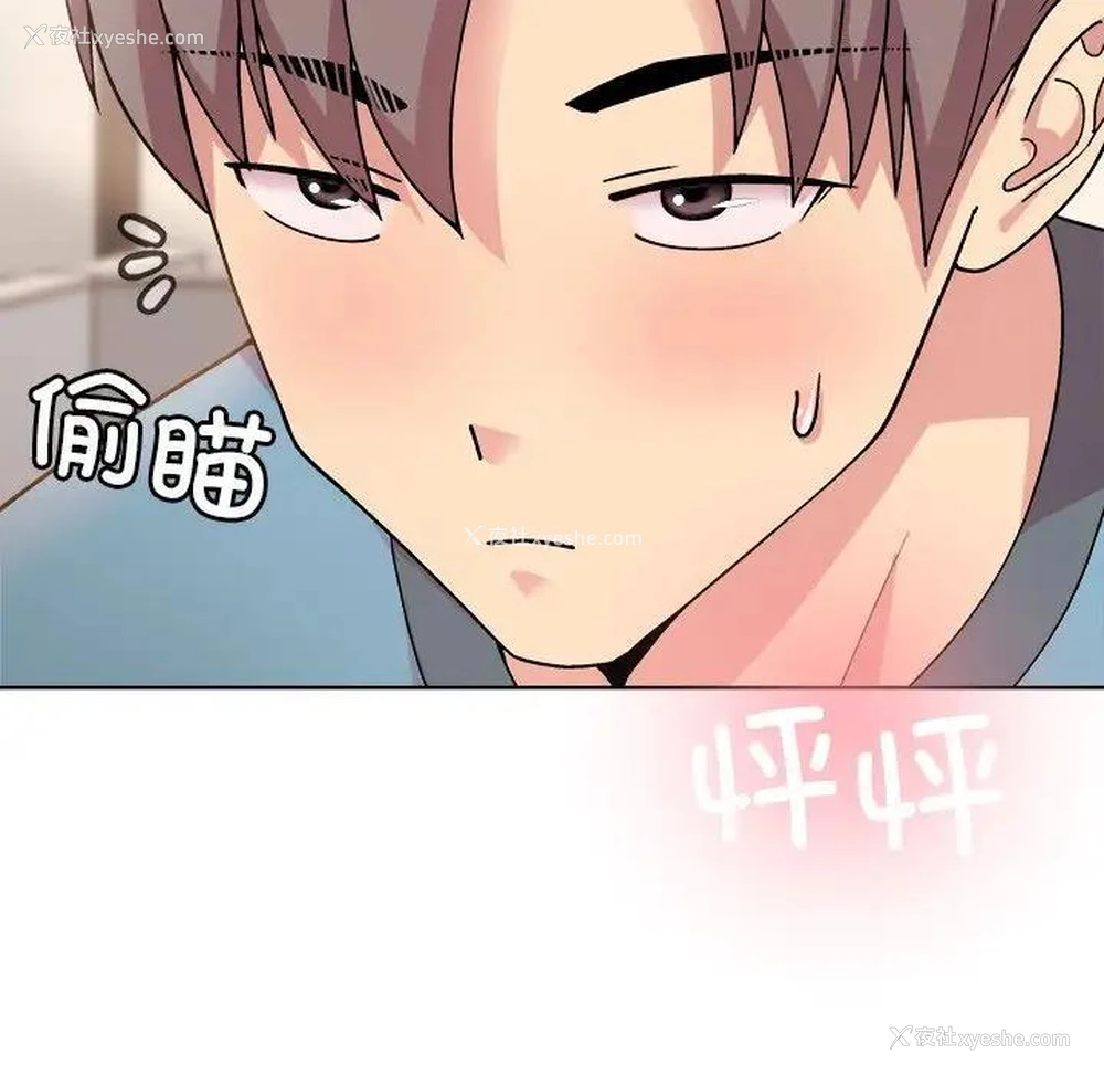 12P - 和美女上司玩游戏