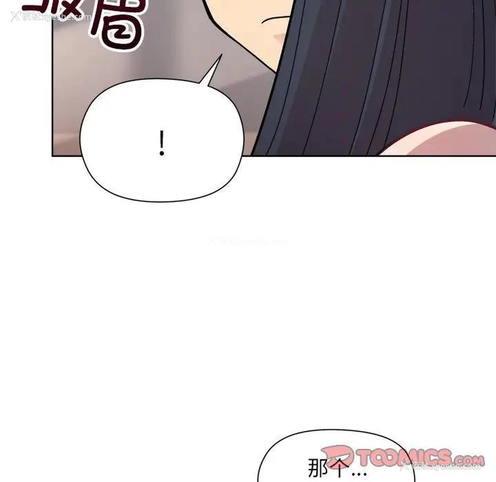 131P - 和美女上司玩游戏